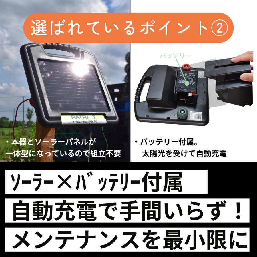 電気柵 ソーラー 【ソーラーガード50】 本体 1反張り オンライン 電気柵 ソーラー 【ソーラーガード50】 本体 1反張り オンライン