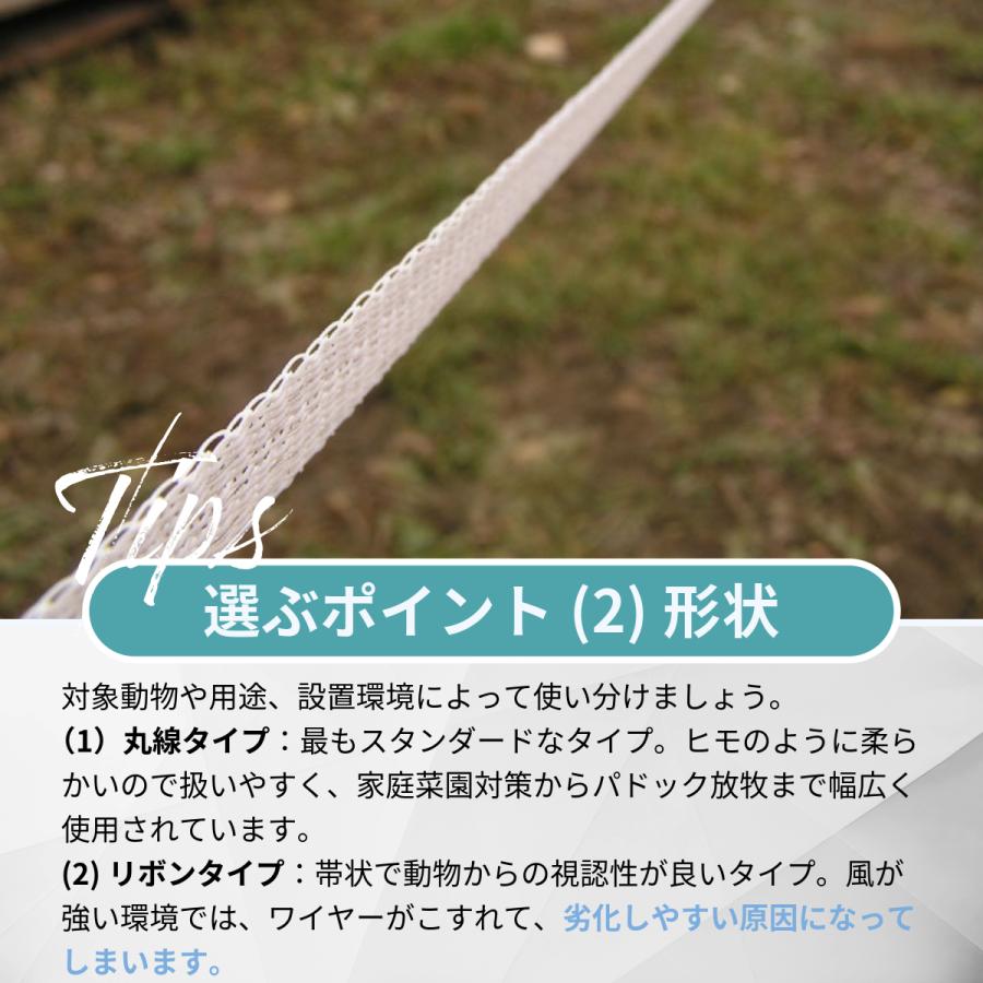 電気柵 線 【 リボンワイヤースーパーX (400m巻) 】帯状 リボンタイプ