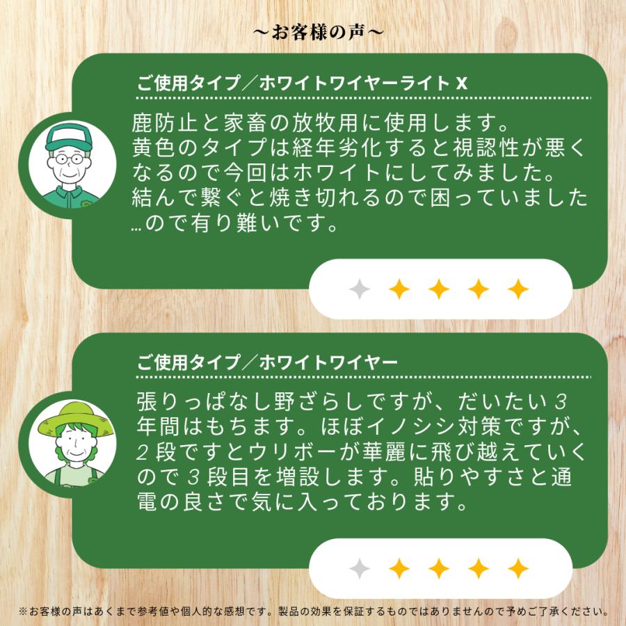 電気柵 線 ワイヤー 【 ホワイトワイヤーライトX(400m巻) 】 柵 電気柵 線 ワイヤー 【 ホワイトワイヤーライトX(400m巻) 】 柵