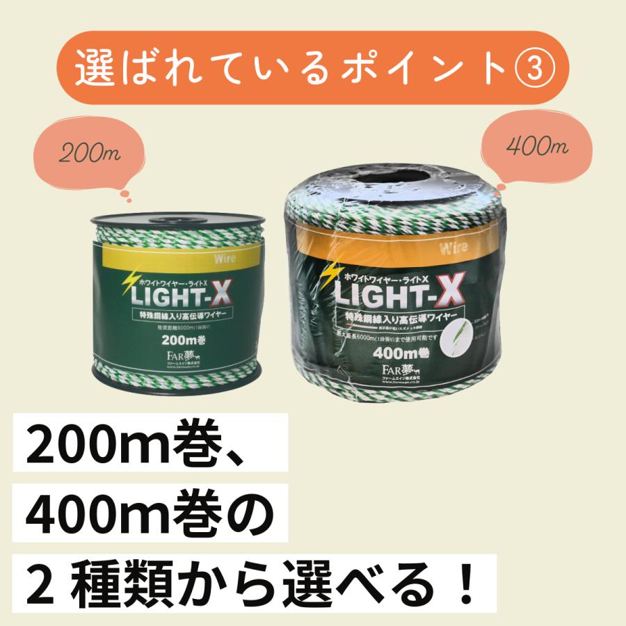 電気柵 線 ワイヤー 【 ホワイトワイヤーライトX(400m巻) 】 柵 電気柵 線 ワイヤー 【 ホワイトワイヤーライトX(400m巻) 】 柵