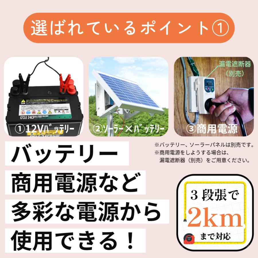 電気柵 本体 バッテリー 【パワーボックスX1S[オンラインショップ限定
