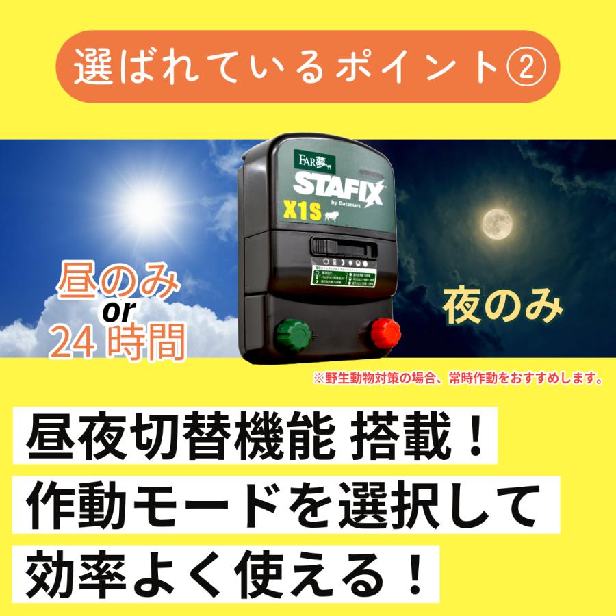電気柵 本体 バッテリー 【パワーボックスX1S[オンラインショップ限定