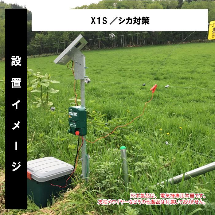 電気柵 本体 バッテリー 【EC限定｜パワーボックスX2S （アースセット