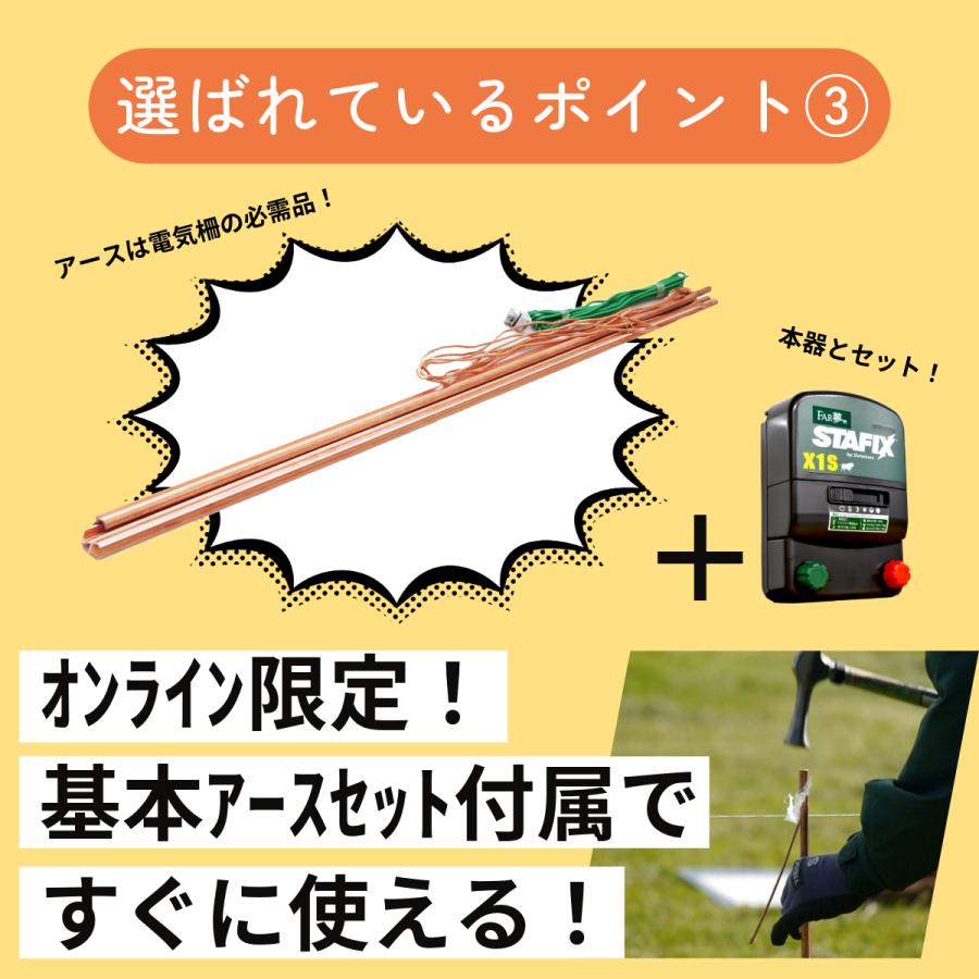 電気柵 本体 バッテリー 【パワーボックスX2S[オンラインショップ限定アース付属セット] 】3年保証付き AC100V 12Vバッテリー