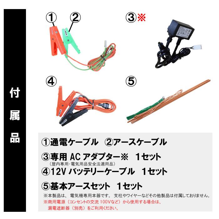 電気柵 本体 バッテリー 【パワーボックスX3S[オンライン