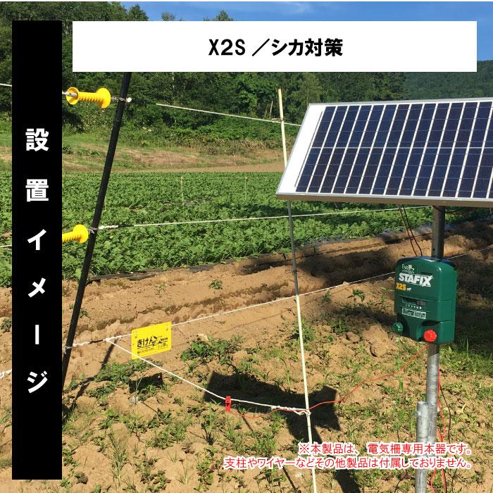 電気柵 本体 バッテリー 【パワーボックスX3S[オンラインショップ限定