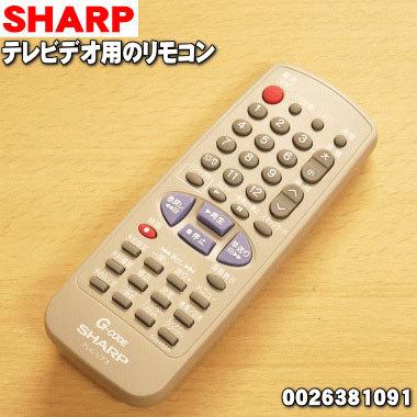 SHARP（シャープ） 0026381091 テレビデオ 用の 純正リモコン ☆ : で