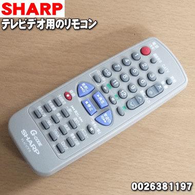 0026381197 シャープ テレビデオ 用の 純正リモコン ★ SHARP｜denkiti