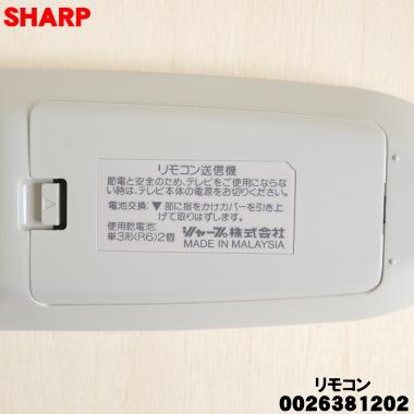 SHARP（シャープ） 0026381202 ブラウン管テレビ 用の 純正リモコン