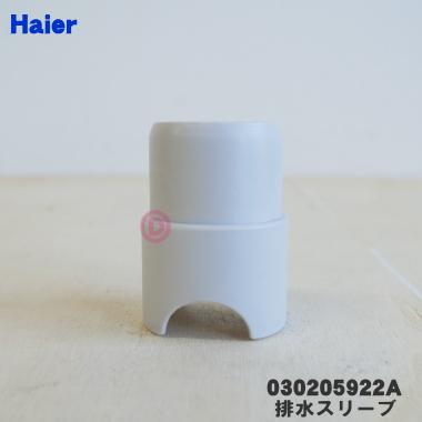 AQUA 【在庫あり！】 0030205922A ハイアールアジア アクア 洗濯