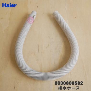 AQUA（アクア） 【在庫あり！】 0030808582 ハイアールアジア 洗濯機