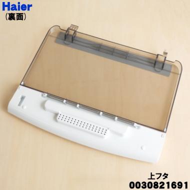 (お取引中)　Haier 洗濯機 Haier 2槽式洗濯機 2023年製が入荷しました！｜2024年09月26日