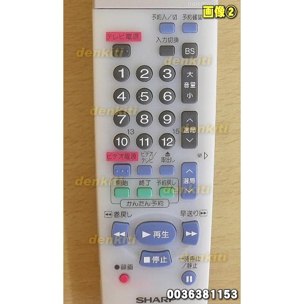 SHARP（シャープ） 0036381153 G1245TEV1 ビデオデッキ 用の リモコン