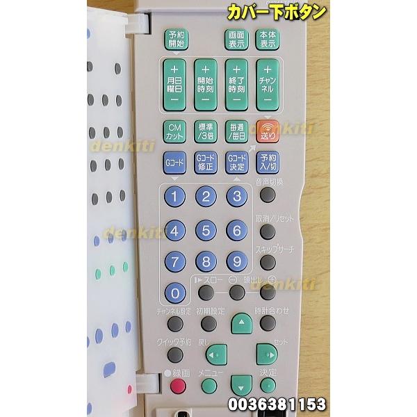 SHARP（シャープ） 0036381153 G1245TEV1 ビデオデッキ 用の リモコン