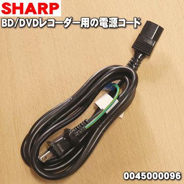 SHARP BD-UW2200 本体 電源コードのみ 通電確認済み SHARP（シャープ） 0045000096 BD/DVDレコーダー・プレイヤー 用の