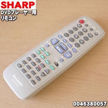 SHARP（シャープ） 0046380057 DVDプレーヤー 用の リモコン ☆ : でん
