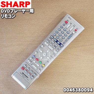 0046380094 GA197WJSA シャープ DVDプレーヤー 用の リモコン ★ SHARP｜denkiti