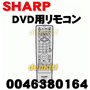 SHARP AQUOS DVDレコーダー リモコン付き AQUOS GB309PA |シャープ純正部品 | ブルーレイレコーダー用リモコン