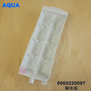 Haier 0060220097 アクア 冷蔵庫 用の 製氷皿 ☆ AQUA : でん吉Yahoo