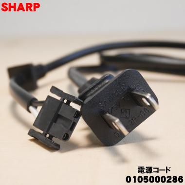 SHARP（シャープ） 0105000286 液晶テレビ アクオス AQUOS 用の 電源