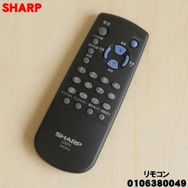SHARP（シャープ） 0106380049 液晶テレビ AQUOS アクオス 用の 純正