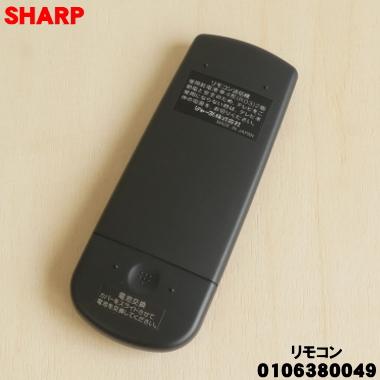 SHARP（シャープ） 0106380049 液晶テレビ AQUOS アクオス 用の 純正