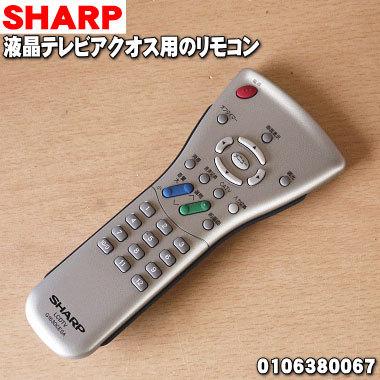 SHARP（シャープ） 0106380067 液晶テレビ AQUOS アクオス 用の 純正