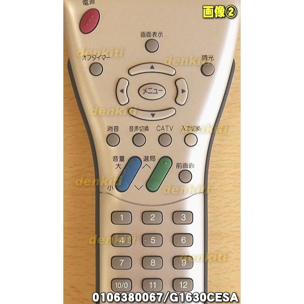 SHARP（シャープ） 0106380067 液晶テレビ AQUOS アクオス 用の 純正