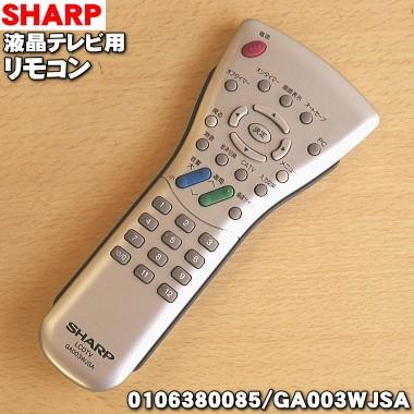 SHARP（シャープ） 0106380085 GA003WJSA 液晶テレビ AQUOS アクオス