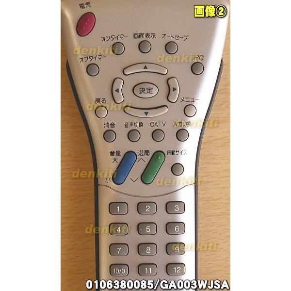 SHARP（シャープ） 0106380085 GA003WJSA 液晶テレビ AQUOS アクオス