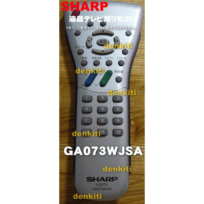 SHARP AQUOS テレビ 本体　リモコン 楽天市場】シャープ アクオス テレビ リモコン GA738WJSA 電池付き LC