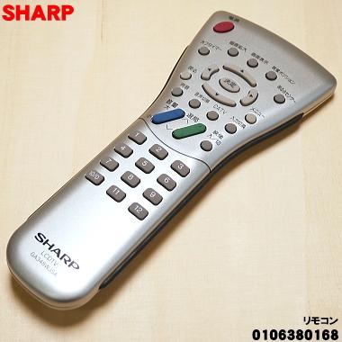SHARP（シャープ） 0106380168 液晶テレビ AQUOS アクオス 用の 純正