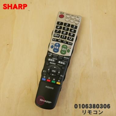 Gb047wjsa シャープ 液晶テレビ Aquos アクオス 用の リモコン Sharp 旧品番 代替品に変更になりました 60 でん吉paypayモール店 通販 Paypayモール