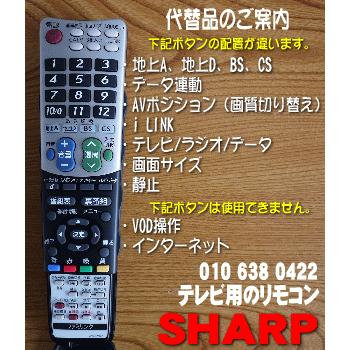 在庫あり Gb047wjsa シャープ 液晶テレビ Aquos 用の 純正リモコン Sharp 旧品番 Ga514wjsa 60 でん吉paypayモール店 通販 Paypayモール