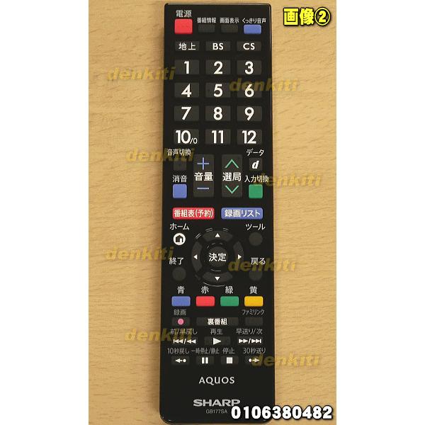 SHARP 0106380482 シャープ 液晶テレビ AQUOS アクオス 用の TV SHARP 0106380482 シャープ 液晶テレビ AQUOS アクオス 用の TV