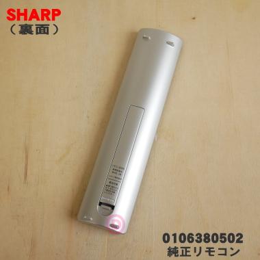 SHARP（シャープ） 0106380502 液晶テレビ AQUOS アクオス 用の TV