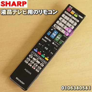 Gb026wjsa シャープ 液晶テレビ Aquos アクオス 用の Tv 純正リモコン Sharp 旧品番 Gb007wjsa 60 でん吉paypayモール店 通販 Paypayモール