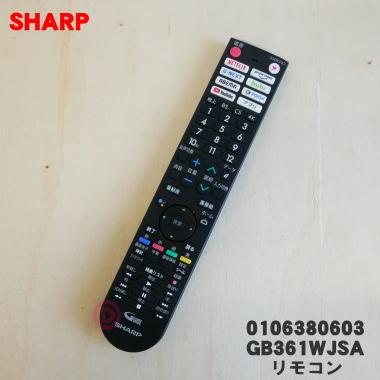 SHARP 0106380603 GB361WJSA シャープ テレビ 用の 純正リモコン SHARP 0106380603 GB361WJSA シャープ テレビ 用の 純正リモコン