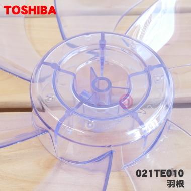 【NO.010】 東芝扇風機 TOSHIBA（東芝） 021TE010 扇風機 用の 羽根 ☆ : でん吉Yahoo!店