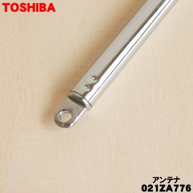 TOSHIBA（東芝） 【在庫あり！】 021ZA776 FMラジオ 用の アンテナ