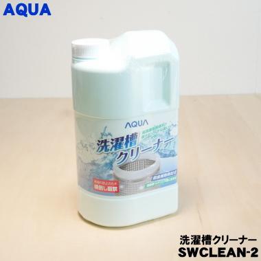 ♪AQUA/アクア 洗濯機 AQW-GV700E 7kg 2016年製 洗濯槽外し清掃済♪ 洗濯機の蓋を分解する方法AQUA-AQW-P7M | 森のやまちゃんお掃除ブログ
