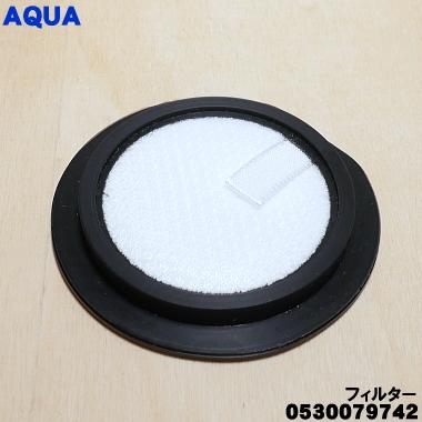 AQUA（アクア） 【在庫あり！】 0530079742 コードレススティック