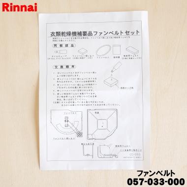 リンナイ　衣類
ガス乾燥機 リンナイ（Rinnai） 純正部品 (017-0137000) 糸くずポケット ガス衣類
