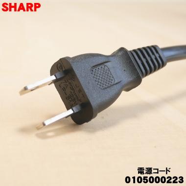 SHARP（シャープ） 0105000223 液晶テレビ アクオス AQUOS 用の 電源