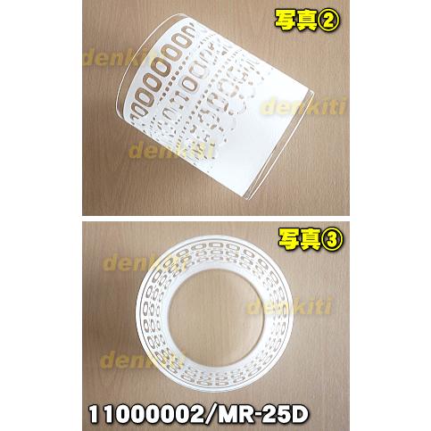 TOYOTOMI 11000002 MR-25D トヨトミ 石油ストーブ 用の 外筒 TOYOTOMI 11000002 MR-25D トヨトミ 石油ストーブ 用の 外筒