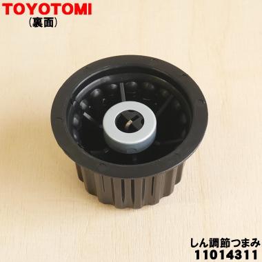 TOYOTOMI（トヨトミ） 11014311 KS-GE67 石油ストーブ 用の しん調節