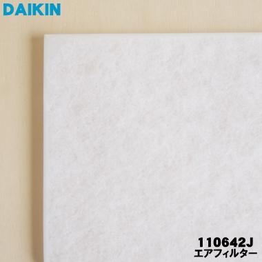 ダイキン（DAIKIN） 110642J 全熱交換器ユニット 用の エアフィルター