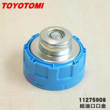 TOYOTOMI 11275908 RS-D239Eトヨトミ 石油ストーブ 石油ファン TOYOTOMI 11275908 RS-D239Eトヨトミ 石油ストーブ 石油ファン