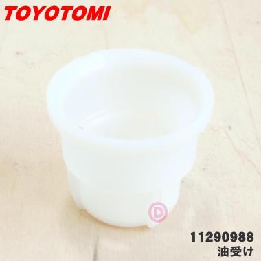 TOYOTOMI（トヨトミ） 11290988 LC-K297 石油ファンヒーター 用の 油