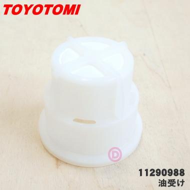 TOYOTOMI（トヨトミ） 11290988 LC-K297 石油ファンヒーター 用の 油
